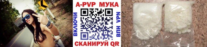 А ПВП кристаллы  купить закладку  Балтийск 