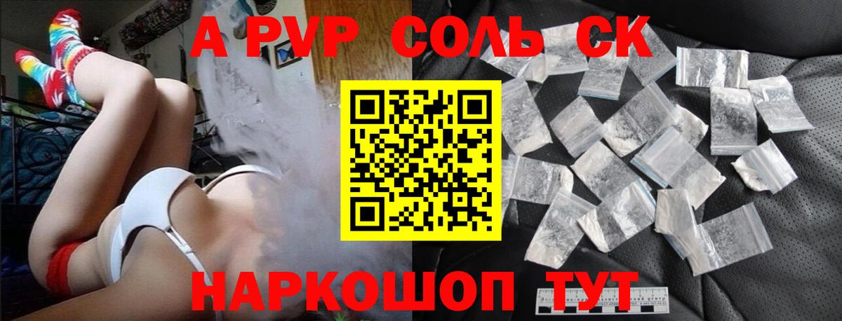 купить наркотик  A-PVP Crystall  A-PVP мука  Балтийск  Вход с VPN  Alpha PVP Соль 