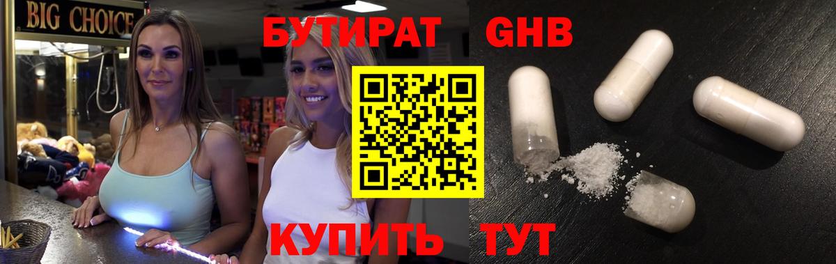 ГАШИШ Балтийск