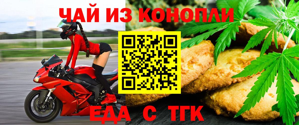Балтийск  Canna-Cookies марихуана  Вход с VPN 