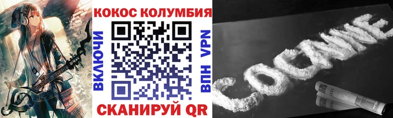 Cocaine Columbia  Балтийск 