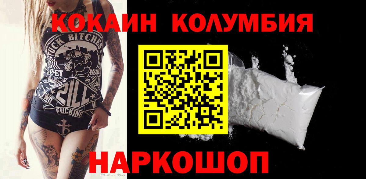 COCAIN Fish Scale Балтийск