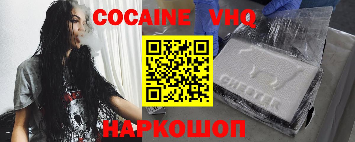 Балтийск  Кокаин Перу  продажа наркотиков  Cocaine 98%  Вход с VPN 