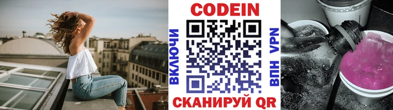 ОМГ ОМГ вход Балтийск Codein напиток Lean (лин) наркошоп