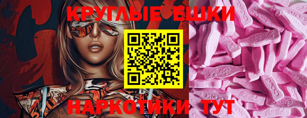 ЭКСТАЗИ XTC  ЭКСТАЗИ TESLA  где найти   Балтийск  Вход с VPN 