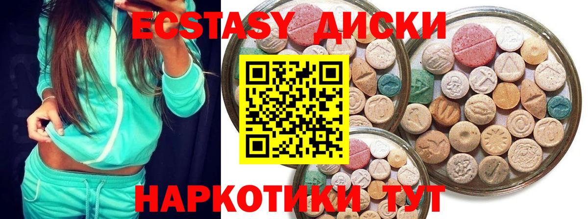 ЭКСТАЗИ круглые Балтийск