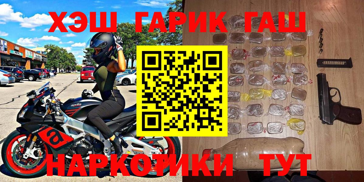 ГАШИШ  Вход с VPN  ГАШ Cannabis  Балтийск  Гашиш гашик 