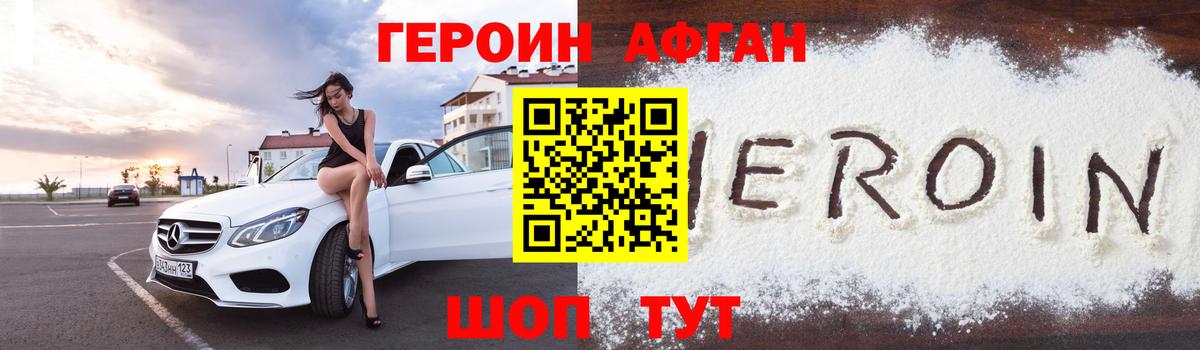 Балтийск  ГЕРОИН гречка  Вход с VPN 