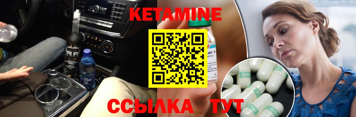 КЕТАМИН ketamine  Кетамин VHQ  Вход с VPN  Балтийск 