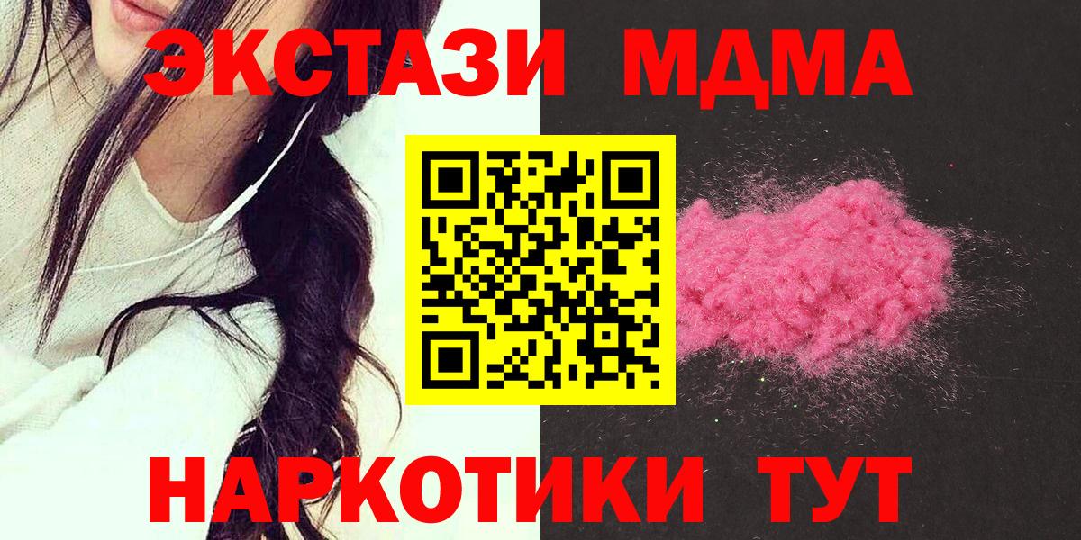 Балтийск  МДМА молли  МДМА  MDMA VHQ  Вход с VPN 