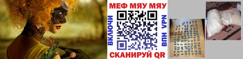 цены наркотик Балтийск Мефедрон кристаллы