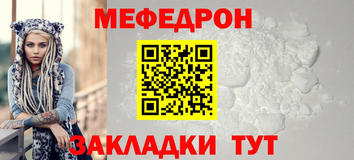 МЕФ мука Балтийск