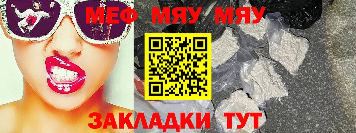 Меф 4 MMC  Вход с VPN  Балтийск 
