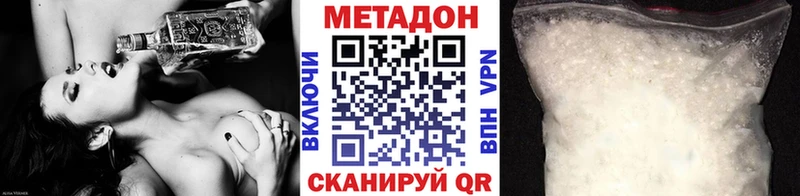 продажа наркотиков Балтийск МЕТАДОН methadone