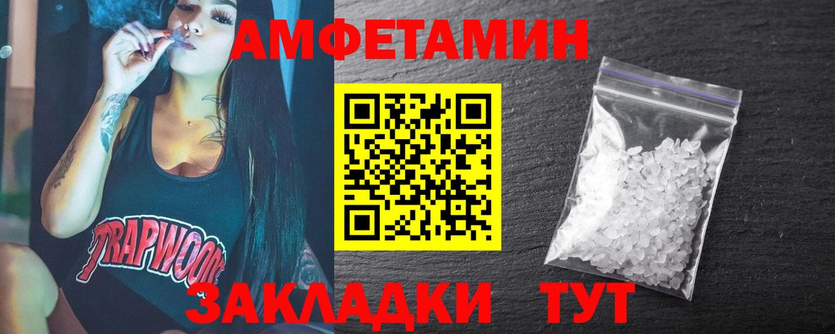 Первитин Methamphetamine  Вход с VPN  Первитин Methamphetamine  Балтийск 