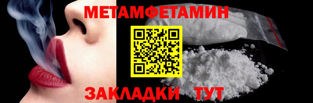 Метамфетамин кристалл Балтийск
