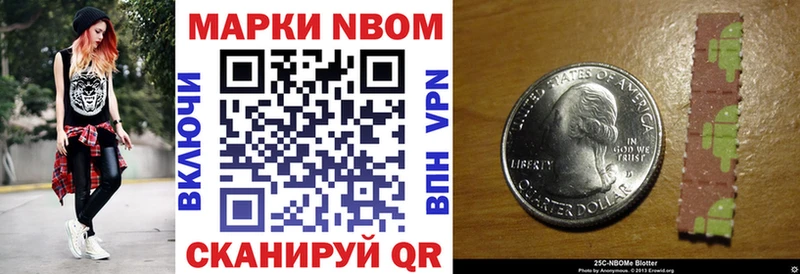 Наркотические марки 1500мкг  Балтийск 