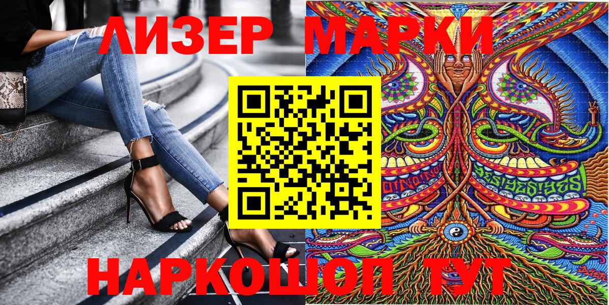 Наркотические марки 1,8мг  Вход с VPN  Балтийск  Наркотические марки 1,8мг 