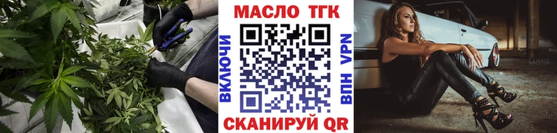 Дистиллят ТГК гашишное масло  блэк спрут сайт  Балтийск 