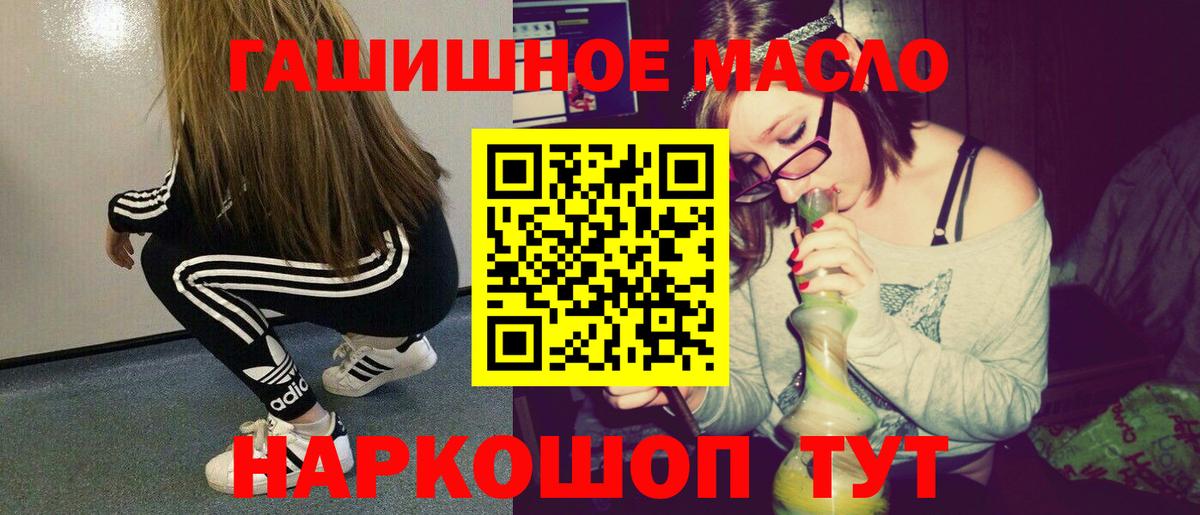Балтийск  Дистиллят ТГК THC oil  ТГК вейп  Вход с VPN 