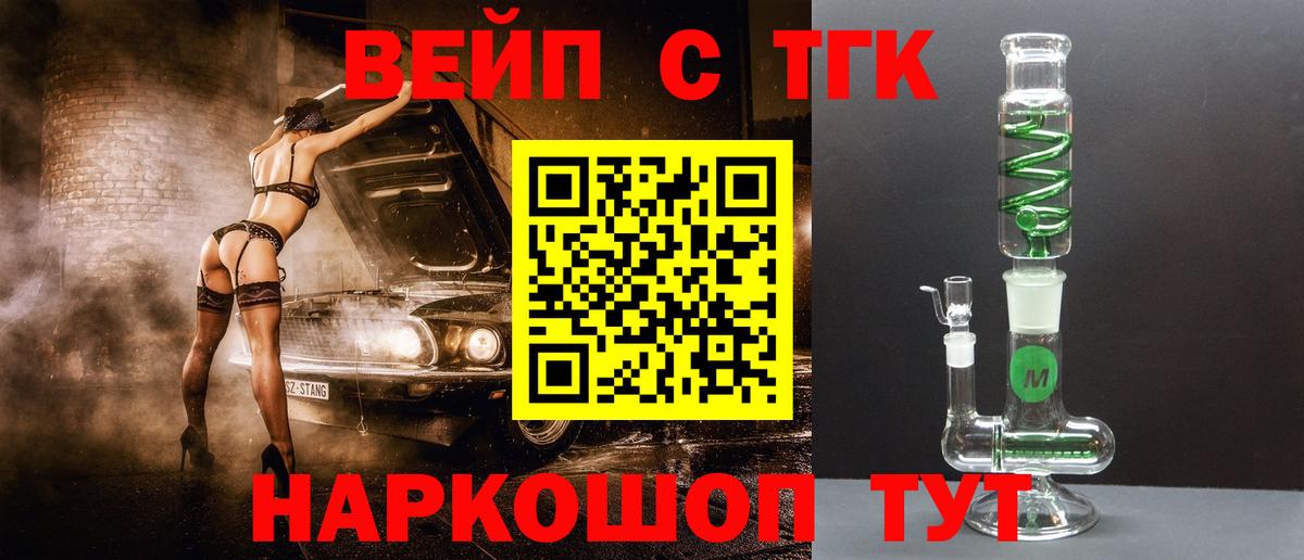 ТГК THC oil Балтийск
