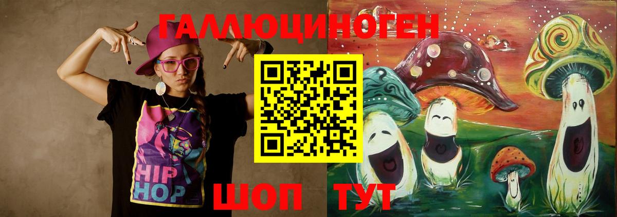 Галлюциногенные грибы MAGIC MUSHROOMS Балтийск